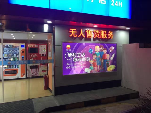 新零售时代，双凯教你小机器赚大钱