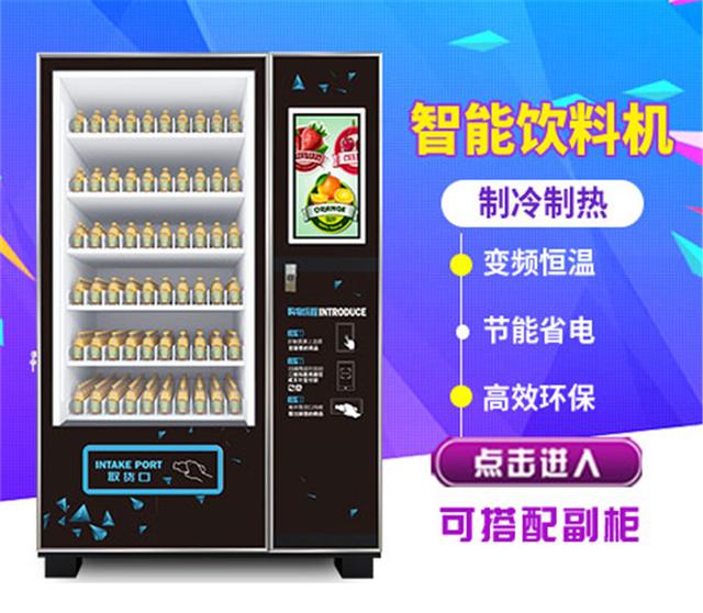 双凯智能：饮料自动售货机为什么会这么火？